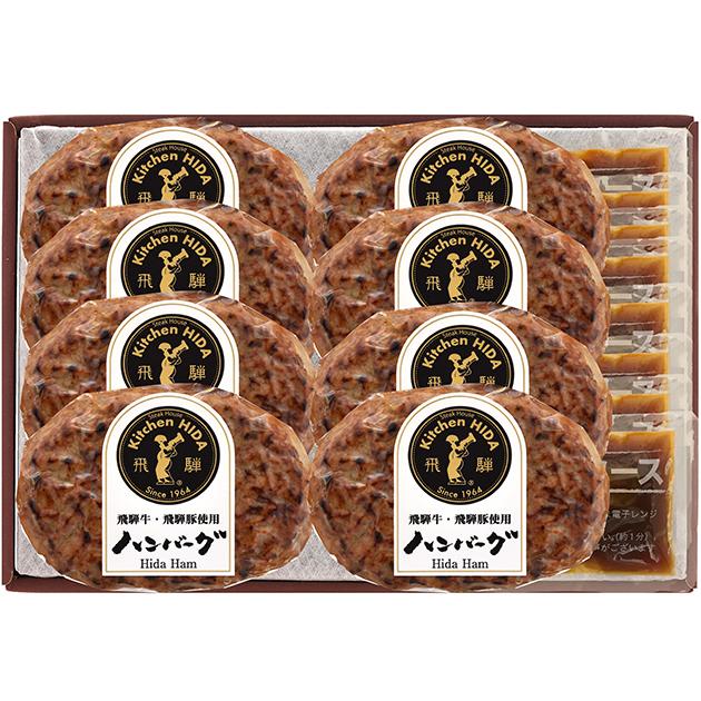 飛騨牛･飛騨豚ハンバーグ